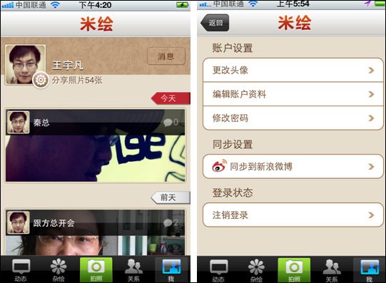 移动拍照分享社区米绘诞生 效仿Instagram