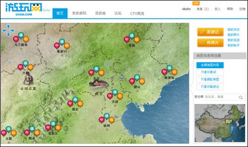 游玩网uvan.com目前正在内测开发手机客户端
