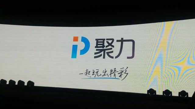 PPTV聚力拿下《魔兽》电影独家网络版权 欲做文化O2O平台