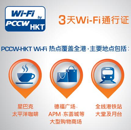 腾讯与香港运营商合作 来港游客可享受免费WiFi