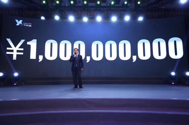 秒拍母公司一下科技完成5亿美元E轮融资:赵丽颖任副总裁