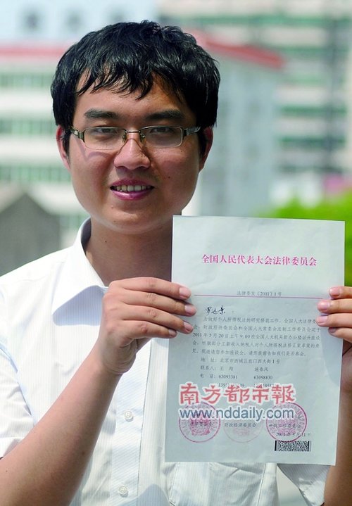 罗远景展示他收到的全国人大邀请函。　罗远景供图