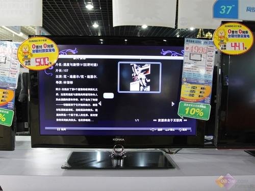 康佳LED32IS97N液晶电视突破5000元 
