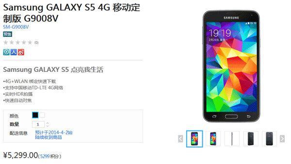 GALAXY S54G濪Ԥ 5299Ԫ