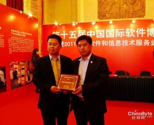 永中Office荣获“中国办公软件信赖产品奖”