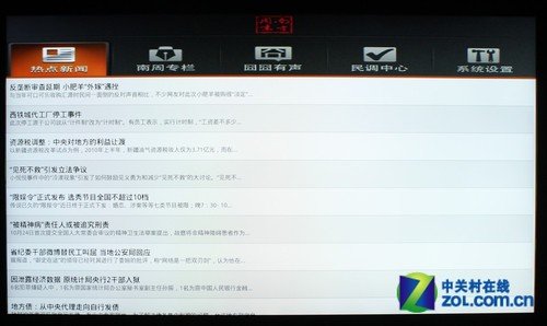 手机电视无缝连接 tcl云电视应用体验