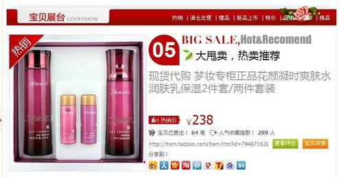 淘宝店铺案例诊断:分析转化率换位思考