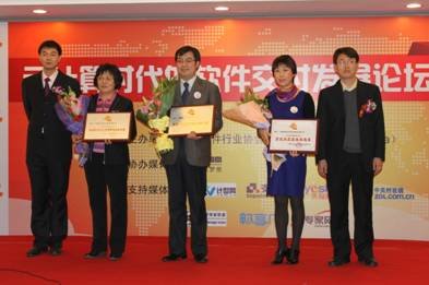 2009年度中国软件生产力风云榜系列