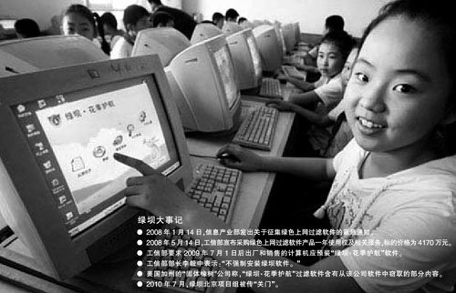绿坝再次“搬家”：政府企业用户均是输家
