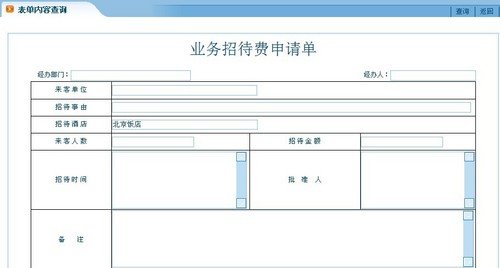 管理者如何利用OA办公系统追溯个人审批