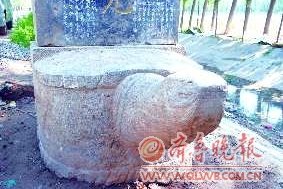 丢失的石龟底座