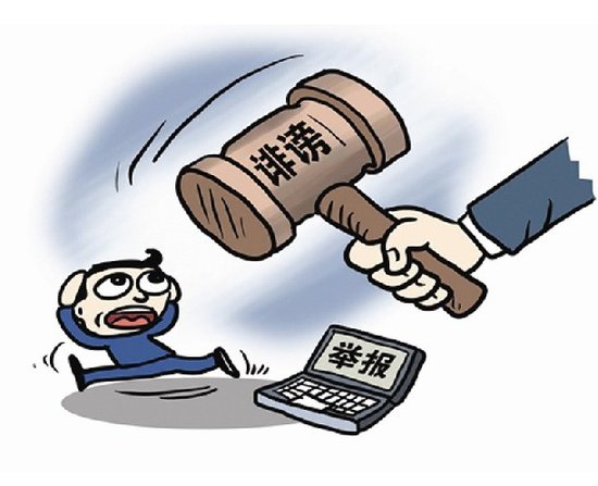 两高公布司法解释:诽谤信息被转发500次可判刑