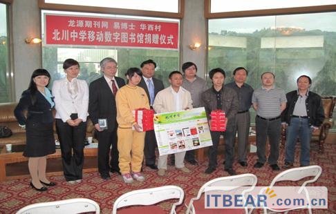 易博士捐赠移动数字图书馆_科技_腾讯网