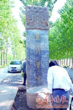山东道光御赐龙碑底座失窃 后人万元悬赏追宝_科技