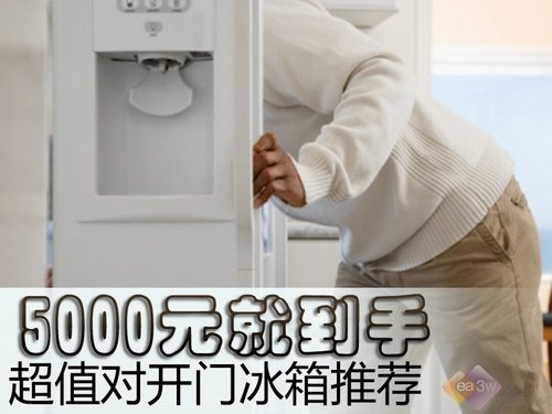 对开门冰箱排行榜_薇娅推荐的对开门冰箱美菱549WPUCX的爆款之路