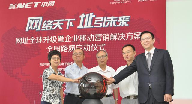 国际顶级中文域名.网址全球开放注册_科技_