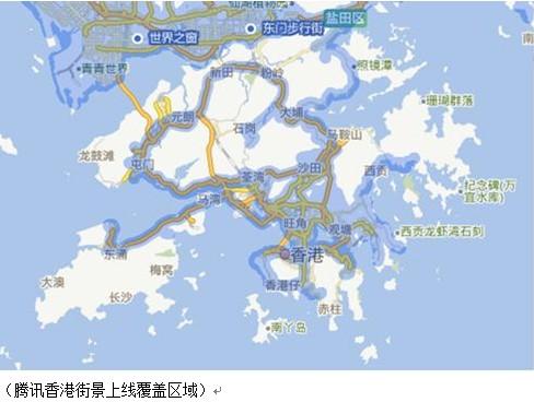 腾讯地图香港3D高清街景上线 城市总覆盖达124个