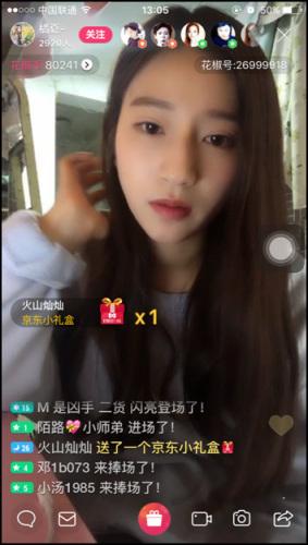 和风科技有限公司打造的一款能够随时随地开启直播的手机在线直播软件