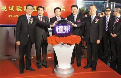 首个3D电视频道开始试播 中央电视台统一播出
