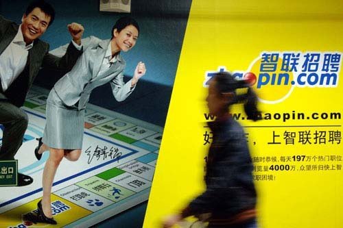 智联承认正启动融资战略 被指迫于资金流压力