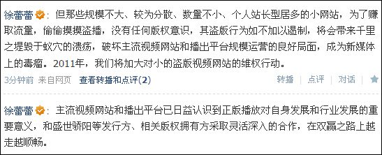 盛世骄阳CEO:将加大对小盗版网站维权行动