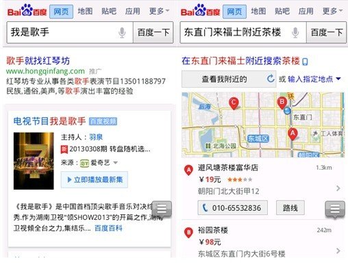 百度应用内搜索功能上线 欲激活九成僵尸APP