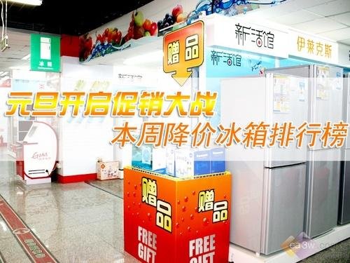 冷柜排行_日本市场冷柜销售份额排名:海尔单品类卧式柜占49%居第一