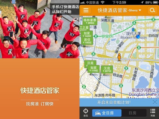 携程投资快捷酒店管家 加速移动平台战略布局