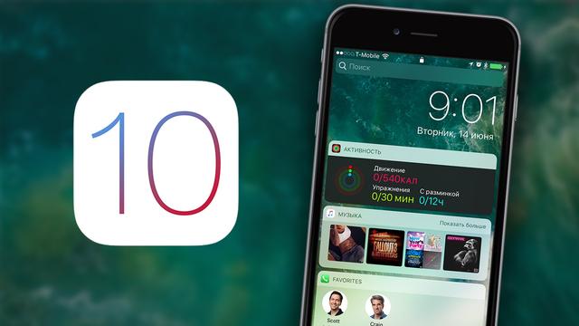 iOS10让全球大量用户设备变砖头，苹果公开道歉并修补问题