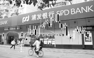 中移动两高管被提名浦发董事