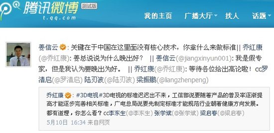 3D电视标准出台时间引争议：多方称不宜过早