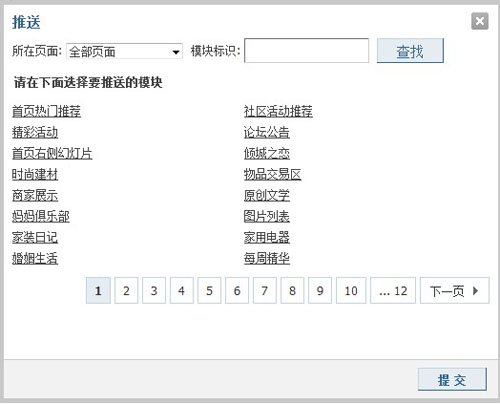 Discuz! X2.5 Beta�淢�� ��վ�����������