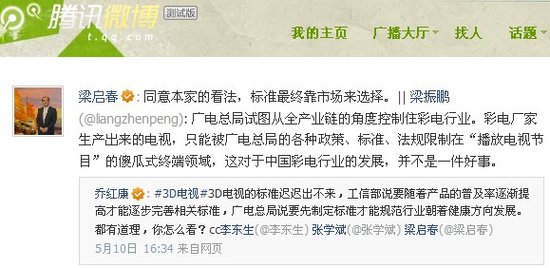 3D电视标准出台时间引争议：多方称不宜过早