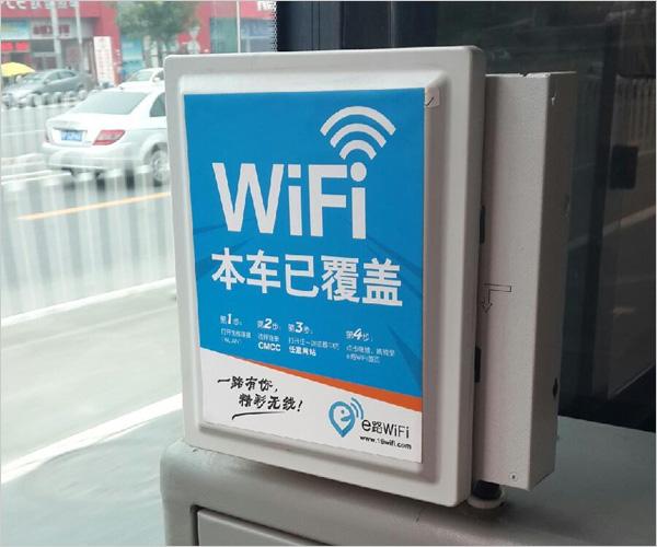 WiFi覆盖北京五环内95%公交车 供乘客免费上网