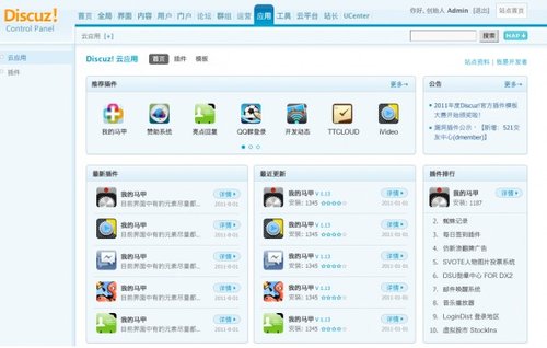 Discuz! X2.5 Beta�淢�� ��վ�����������