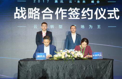 腾讯“云+未来”峰会政企专场推出“AI即服务”落地方案