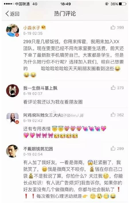 被骗100亿、10万人血本无归！中国最大微商集团出事了