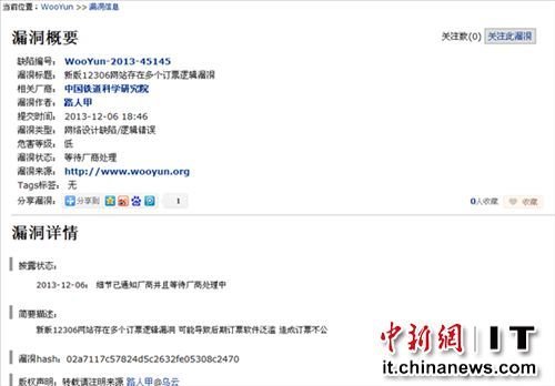 �°�12306��ָ����©�� �ͷ���δ�ӵ�����