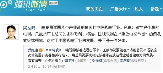 3D电视标准出台时间引争议：多方称不宜过早