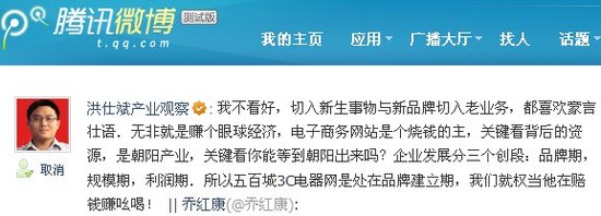 热议五百城上线：专家称品牌建立期赔本赚吆喝