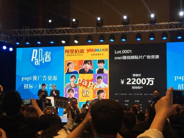 Papi酱单条广告拍出2200万,代价是成为最大的牺牲者?