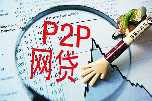 P2P评级乱象丛生 同平台不同机构排名相差78