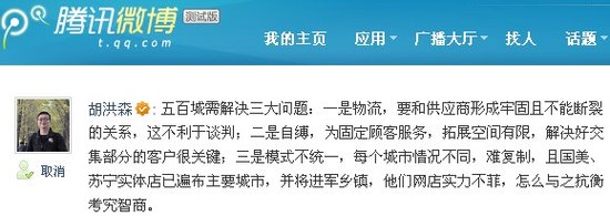热议五百城上线：专家称品牌建立期赔本赚吆喝