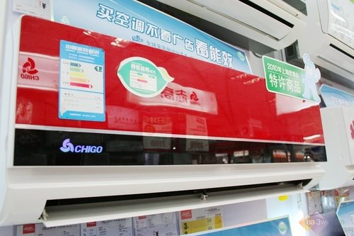 志高空调国美底价开甩 主打节能省电