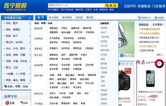 苏宁易购进军百货图书 未来将提供电影点播