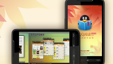 腾讯文学宣布接入QQ手机版 推QQ阅读中心