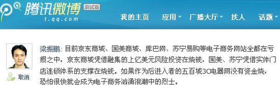 热议五百城上线：专家称品牌建立期赔本赚吆喝