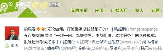 热议五百城上线：专家称品牌建立期赔本赚吆喝