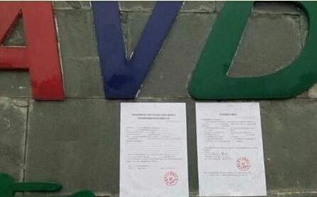 触屏业再现跑路:东莞奥思睿老板欠1.1亿失联