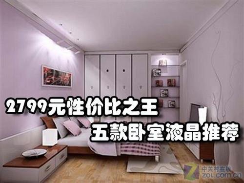 32寸电视排行榜_互联网学问:海尔电视32寸多少钱海尔32寸液晶电视推荐